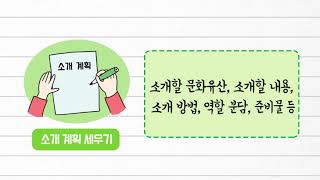 사회 3학년 1학기 2단원 12~13차시 영상(82-87p)