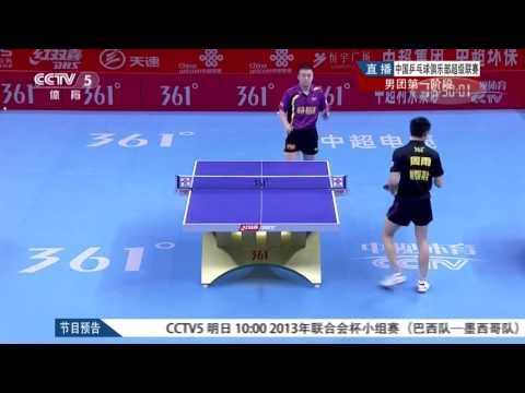 2013 CTTSL R1 (1): Ma Lin - Zhou Yu (Full match/Chinese)