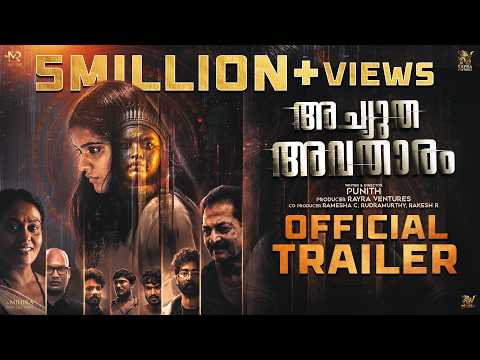 Achyuta Avataaram Official Trailer
