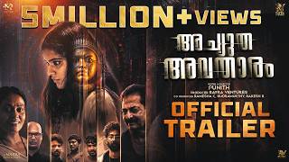 Achyuta Avataaram Official Trailer | Malavika Nandan | Avinash | SeemaGNair | Punith | RayraVentures
