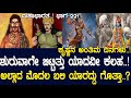 ಶುರುವಾಗೇ ಬಿಟ್ಟಿತ್ತು ಯಾದವೀ ಕಲಹ ಅಲ್ಲಾದ