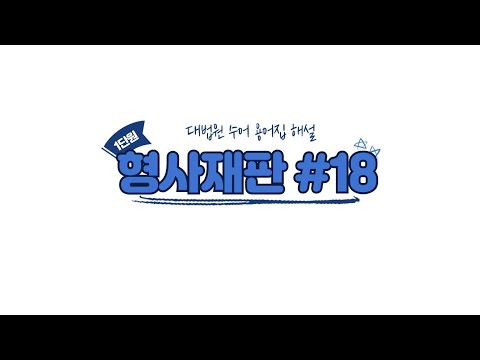 「고소도」의 한국수어 표현