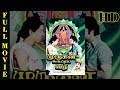 Murugan Kattiya Vazhi A V M Rajan Nagesh Sripriya M S Viswanathan Tamil Full Movie HD