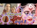 Milan Abhi Aadha Adhura Hai Vivah Wedding DJ Vivah Hindi Remix Song Mix Bijendra Sharma