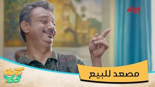 كم مرة ثارمين بصل براس واحد؟