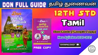 12th Std Tamil Don Full Guide Download 2020-2021( Specimen Copy )| New Syllabus | ©Don Publication |