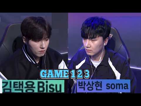 Starcraft BISU 김택용 vs SOMA 박상현 PvZ 스타크래프트 Remastered Broodwar 2026