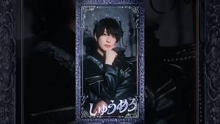 《名古屋ツアービジュアル》しゅうめろ:light blue♡