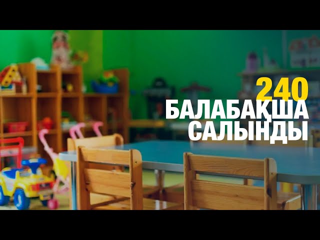 ЖАҢАЛЫҚТАР. 25.07.2024 күнгі шығарылым