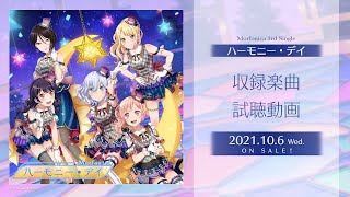 Fw: [BGD ] 邦邦 Morfonica 3rd Single 試聽