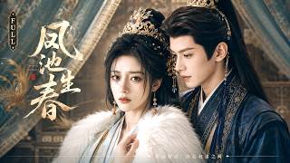 Download lagu 全集|侯府嫡女重生歸來手撕假千金,冷面王爺一路替她撐腰,攜手奪回一切!💕#古装 #权谋 #短剧 #穿越 #全集 #一口气看完 #Chinese Drama #drama mp3 Download lagu 全集|侯府嫡女重生歸來手撕假千金,冷面王爺一路替她撐腰,攜手奪回一切!💕#古装 #权谋 #短剧 #穿越 #全集 #一口气看完 #Chinese Drama #drama mp3