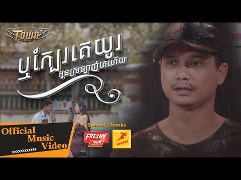 Or Near Them For A Long Time, I Love Them - Most Popular Songs from Cambodia
