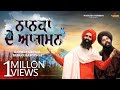 Nanka De Aagman | Kanwar Grewal | Baba Gulab Singh Ji | Nagaada Gurbani