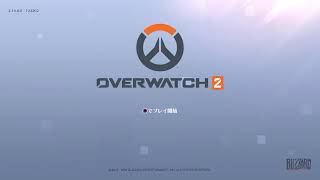 【OW】暇【シラフ】