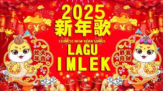Download lagu 2025新年歌 💖 Lagu Imlek 2025【最好听的新年歌曲 2025】2025经典新年歌系列 🎶 南方群星大拜年2025🧨Chinese New Year Song 2025 mp3