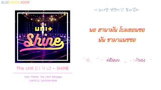 [Karaoke/Thaisub] The Unit (더 유닛) - SHINE
