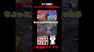【妨害マイクラ】えっ!?妨害でエンドポータル破壊??? #shorts