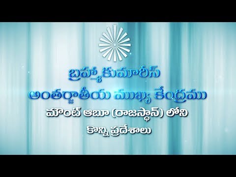 Brahmakumaris Telugu Song - Glimpse Of Brahmakumaris | Music Godlywood | Telugu Song |