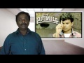 Uriyadi Movie Review Tamil Talkies