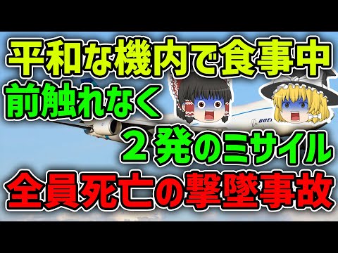 遭難した747 HL7442を表す合成画像。