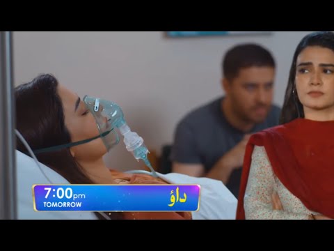Dao Episode 63 Teaser - HAR PAL GEO _ Atiqa Odho _ Haroon Shahid _ Dao Episode 63 Teaser Review