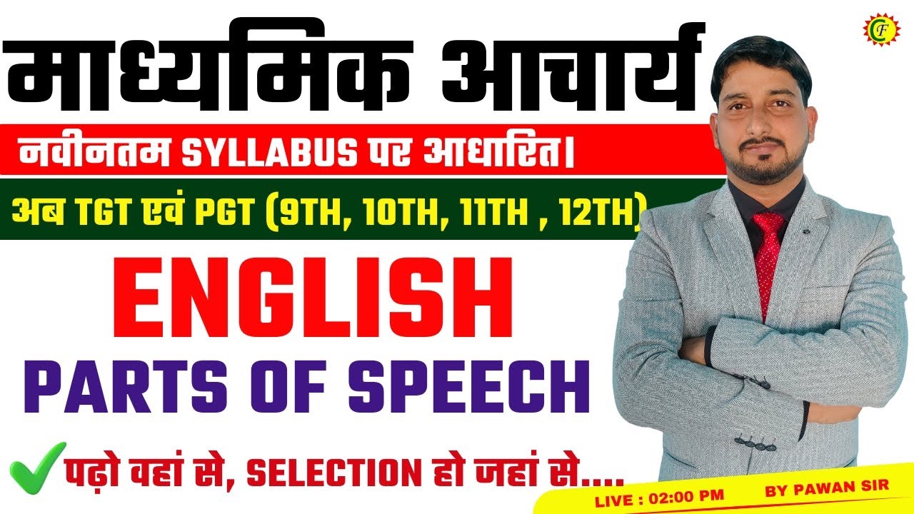 Parts of Speech | By Pawan Sir