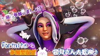 [説明欄必須！初見さん歓迎！参加型枠]Fortniteまったりレベル上げ！