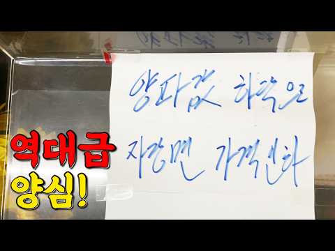전국 곳곳에 눈탱이 치는 놈들께 이 영상을 바칩니다
