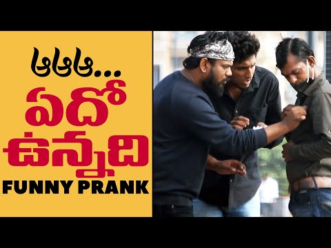 Aa Aa Edho Unnadhi Funny Telugu Prank | Something On Your Body Prank  | Telugu Pranks | FunPataka Video