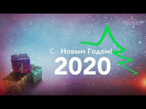 Dec 31, 2019 - New Years.