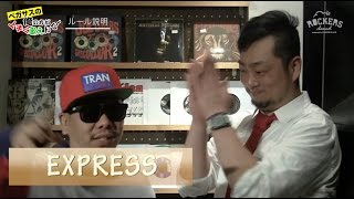【カラオケ対決！ EXPRESS vs ペガサス】ペガサスの「俺の方が上手く歌えんでぇ〜　第三戦 」