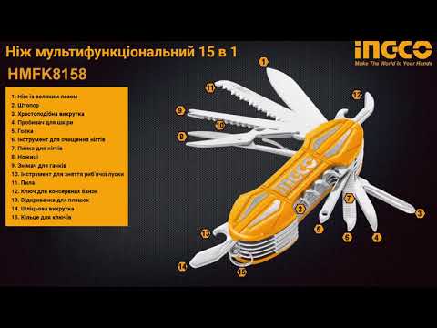 Нож мультифункциональный мультитул INGCO 15-в-1 Длина 9.5 см - фото 1 - id-p1517774944