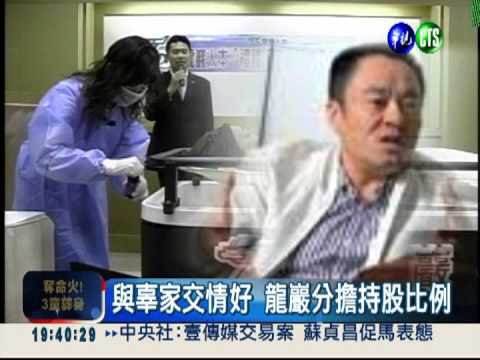 壹傳媒賣了 龍巖.台灣產險參一角