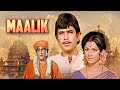 मालिक 1972 राजेश खन्ना और शर्मिला टैगोर �