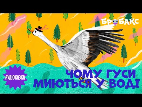 Суспільне Казки | Казка на ніч — Українська народна казка