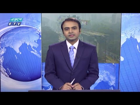 09 AM News || সকাল ০৯টার সংবাদ || 07 January 2021 | ETV News