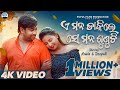 A Mana Dakile Se Mana Sunuchi Full Video Aswin Deepali Humane Sagar Antara Japani Bhai