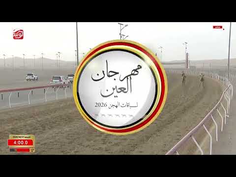 ش 9 (اليازي) لـ حمد مبارك حمد بالعود العامري 6:28:22 ، مهرجان العين 2026/08/07 إيذاع الروضة