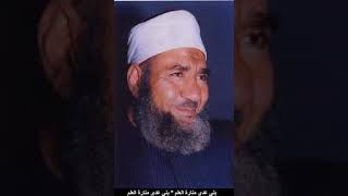 الشمائل المحمدية - تُكَأة النبي وجلوسه صلى الله عليه وسلم | الشيخ إسماعيل صادق العدوي.