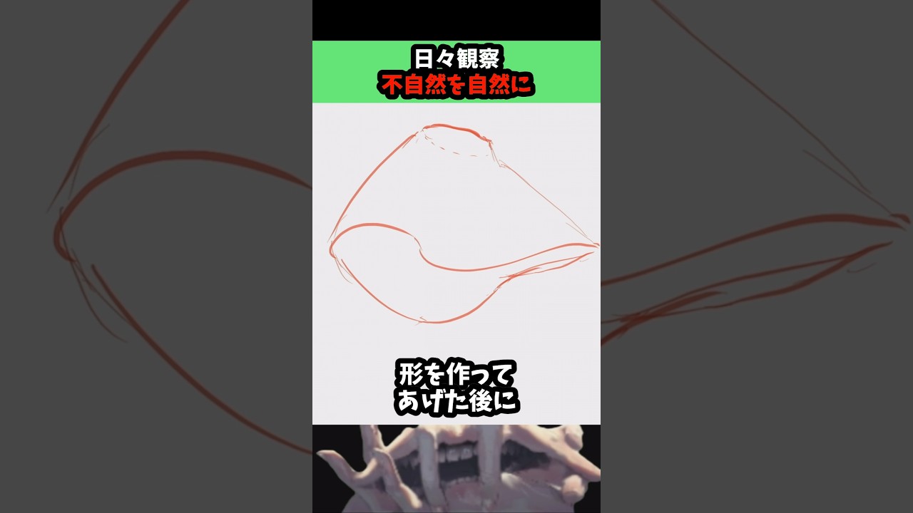 不自然さの原因は“コレ”です。自然なイラストに見せるテクニック【Neg先生/イラスト添削】#shorts