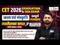 CET 2026 Rajasthan Art And Culture Marathon Top MCQs PYQs RS Sir CET 12th Graduation Level
