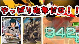 【アーセナルベース】ザメルシロー思ったより強いぞ？？