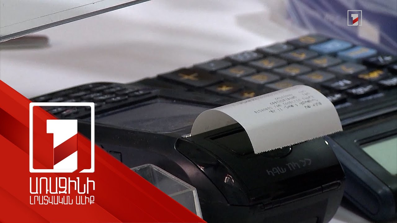 Այս տարվա առաջին 5 ամսում 2022-ի նույն ժամանակահատվածից 19 միլիոն հատով ավելի ՀԴՄ կտրոն է տպվել