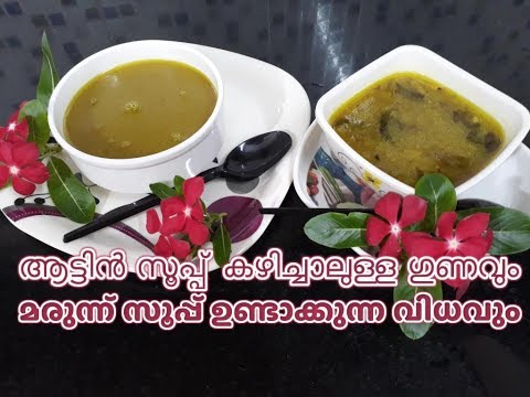 download lagu mp3 mp4 Goat Soup Recipe Kerala, download lagu Goat Soup Recipe Kerala gratis, unduh video klip Goat Soup Recipe Kerala