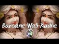 राधे राधे बरसाने वाली राधे RADHE RADHE BARSANE WALI RADH