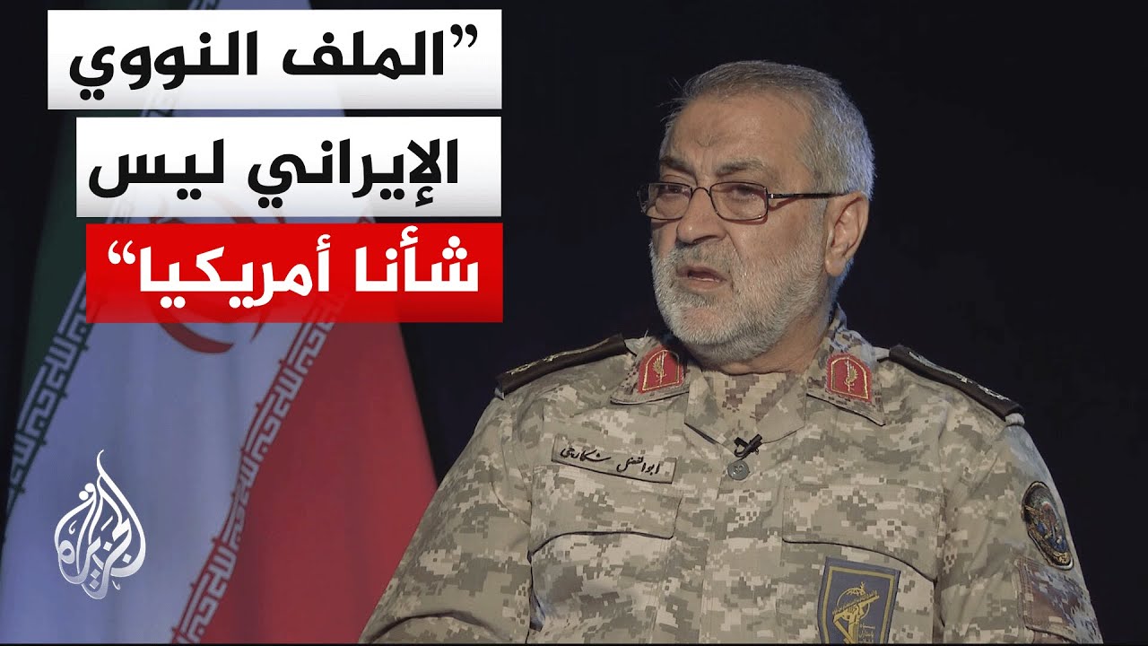 المتحدث باسم القوات المسلحة الإيرانية للجزيرة: سندير مضيق هرمز بحزم ولا علاق
