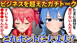 みこめっとのビジネスを超えた本音のガチトーク。【さくらみこ/ホロライブ切り抜き】