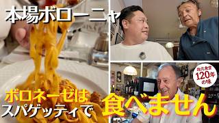 ボロネーゼはスパゲッティで食べません。120年続く地元食堂へ