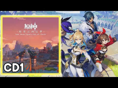 Genshin Impact - Original Soundtrack  Jade Moon Upon a Sea of Clouds CD1 原神-皎月云间之梦