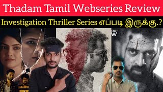 Best Tamil Web Series | Thadam Webseries Review by Critics Mohan | ZEE5 | Thadam Tamil Webseries